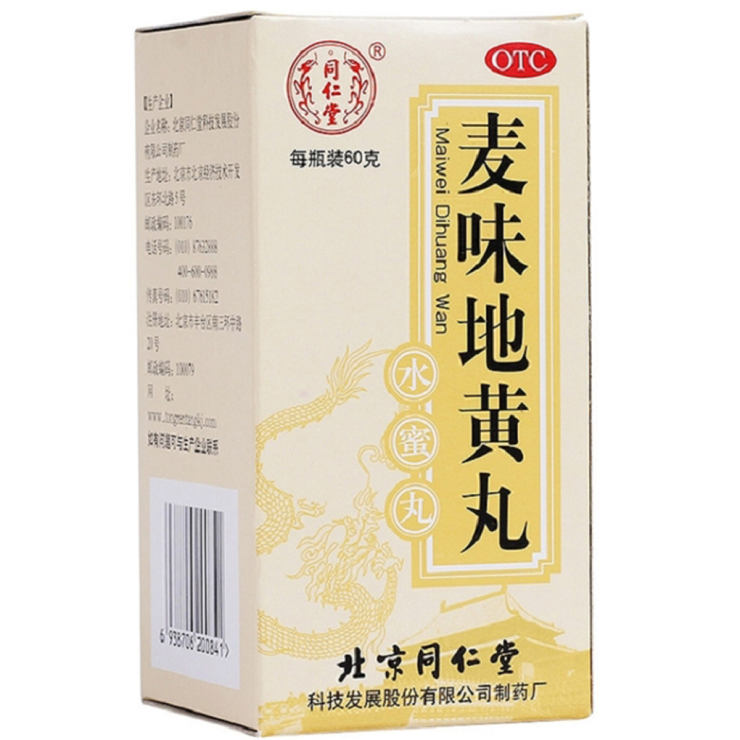 六味地黄丸，你知道怎么选吗？