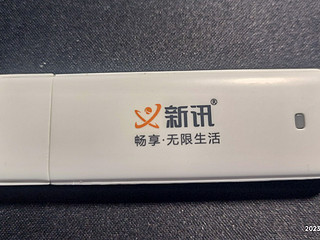 新讯随身wifi开箱