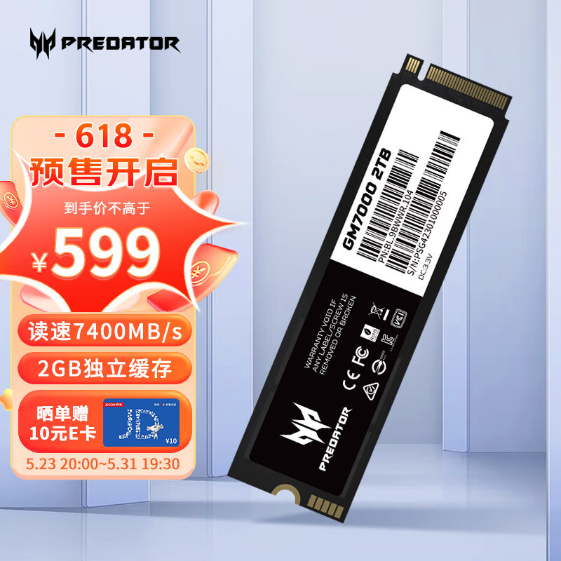 宏碁太猛！2TB Pcie4.0独缓跌到589，无缓489！暴跌到友商瑟瑟发抖！【宏碁SSD全攻略】！