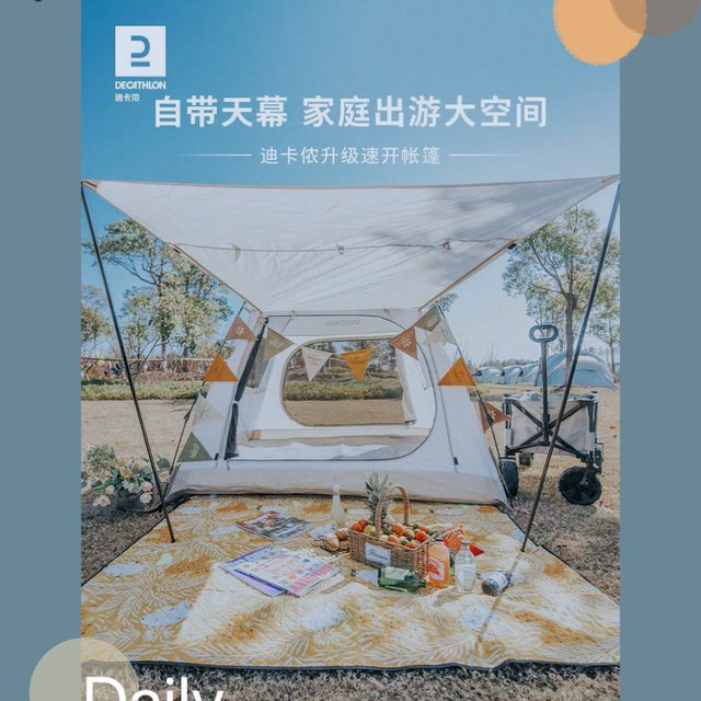 跟我一起来迪卡侬618狂欢节吧