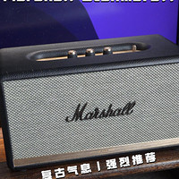 「Marshall StanmoreII」高品质音箱可冲！