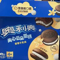 奥利奥夹心云朵蛋糕当下午茶很美味