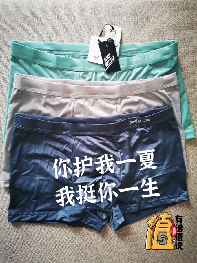 猫人男士内裤