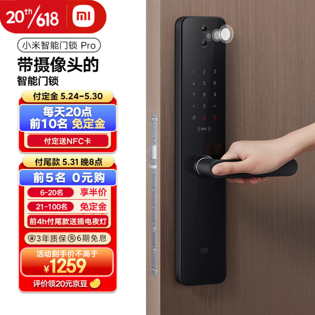 让家更舒适,让家更加智能,我选择小米智能门锁和窗帘