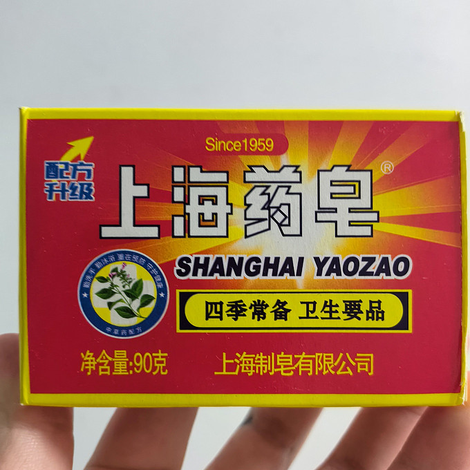 上海药皂香皂