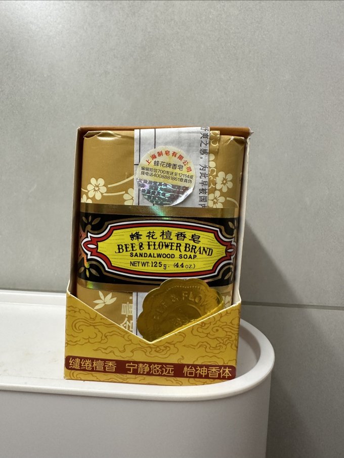 香皂