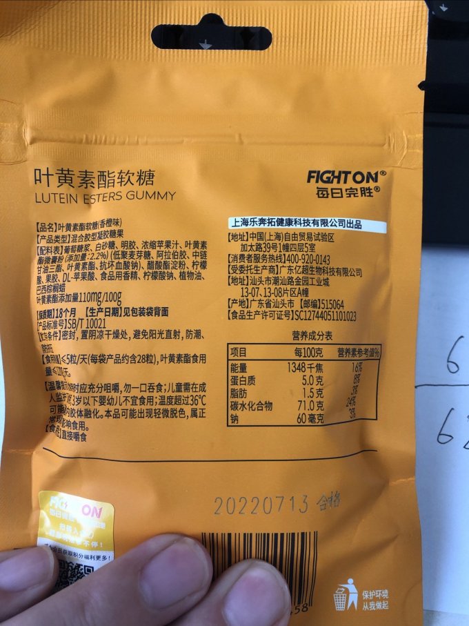 每日完胜糖果巧克力