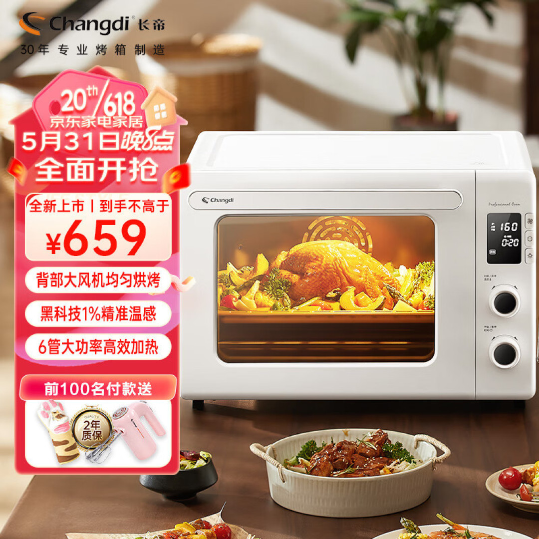 新手烹饪入门新选择!长帝猫小易Pro烤箱测评!