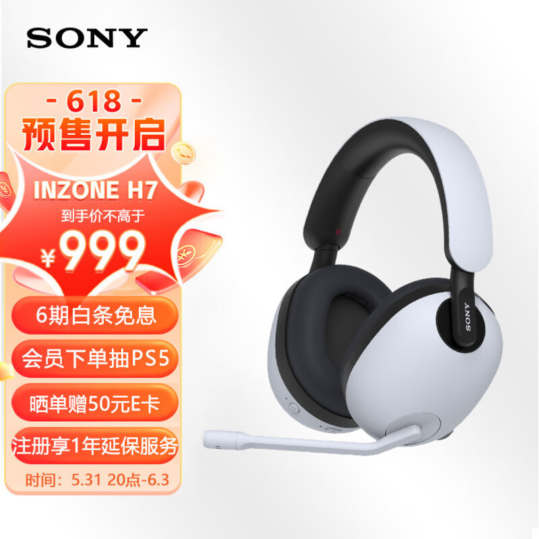 千元内游戏耳机天花板,索尼INZONE H7耳机,真性价比!