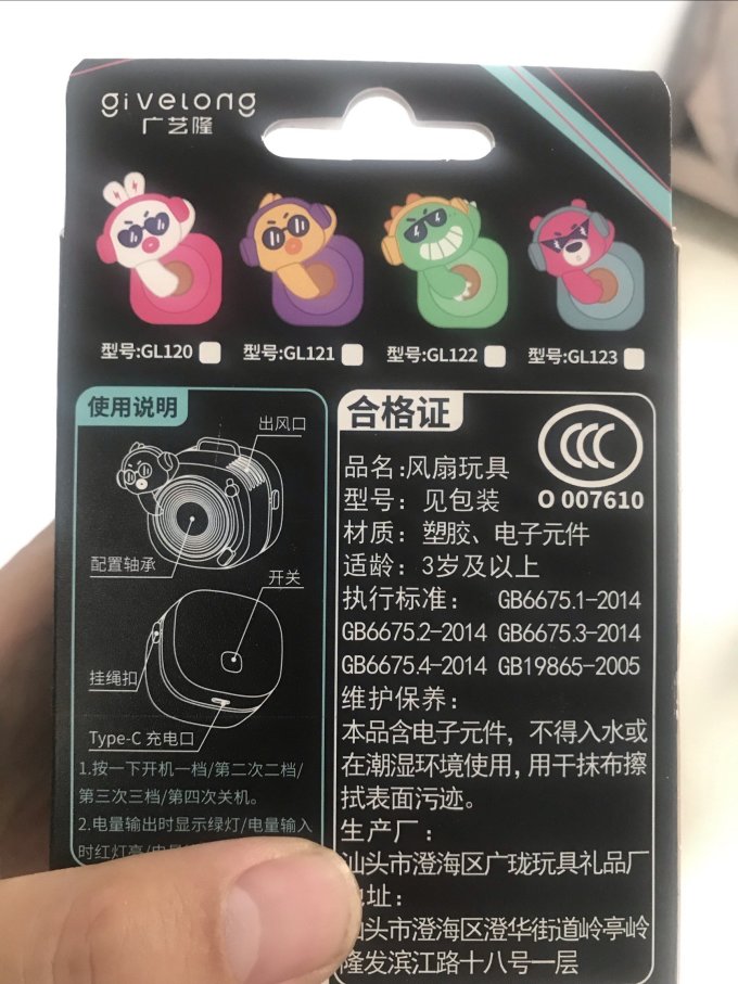 电风扇