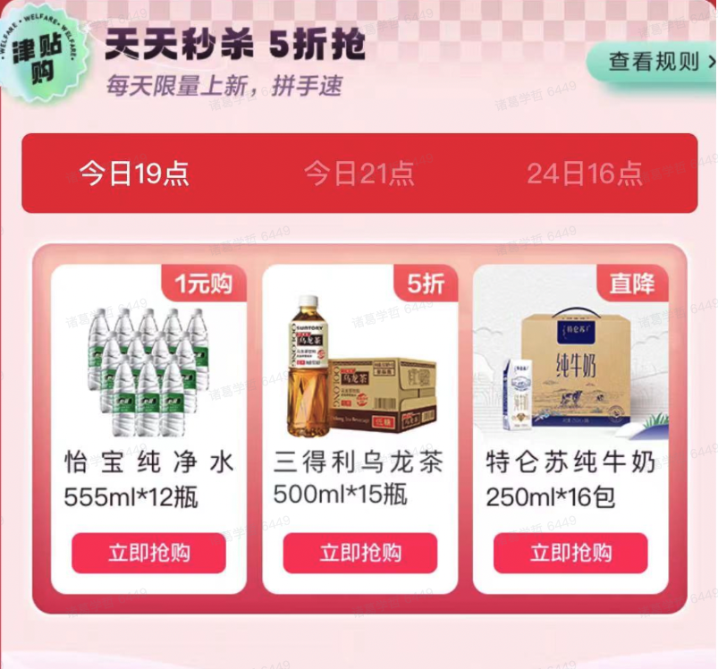 618值友福利全攻略