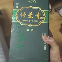 竹叶青酒 杏花村汾酒 金象竹 38度 500mL 