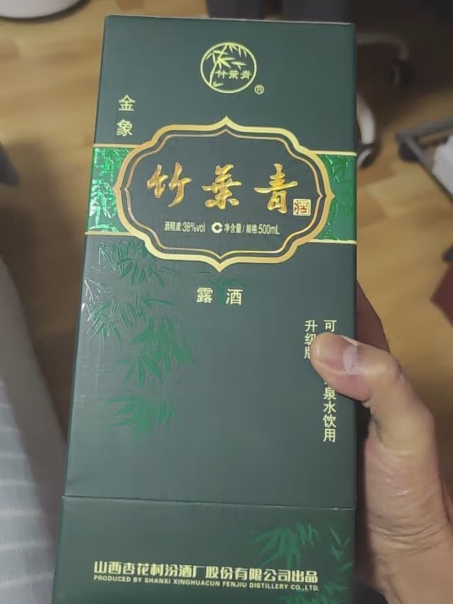 竹叶青酒 杏花村汾酒 金象竹 38度 500mL 