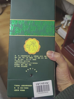 竹叶青酒 杏花村汾酒 金象竹 38度 500mL 