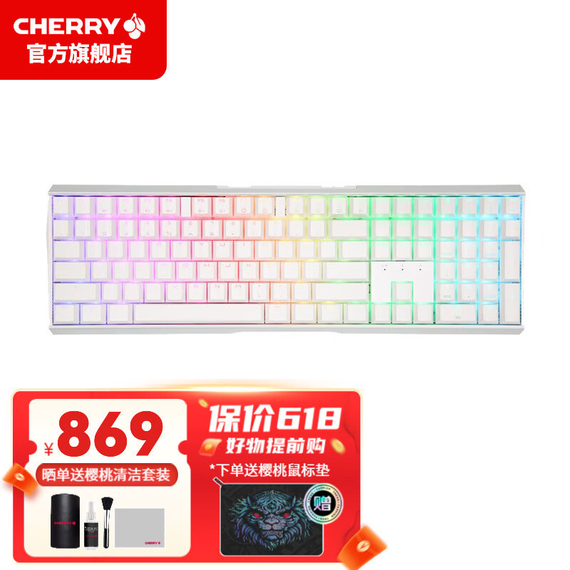 值德拥有！ 德国正宗樱桃 Cherry MX Board 3.0S Wireless RGB 无线键盘 & MW5180 无线鼠标