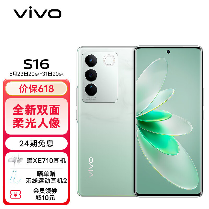 天青色等烟雨——颜值单品天青色vivo s16