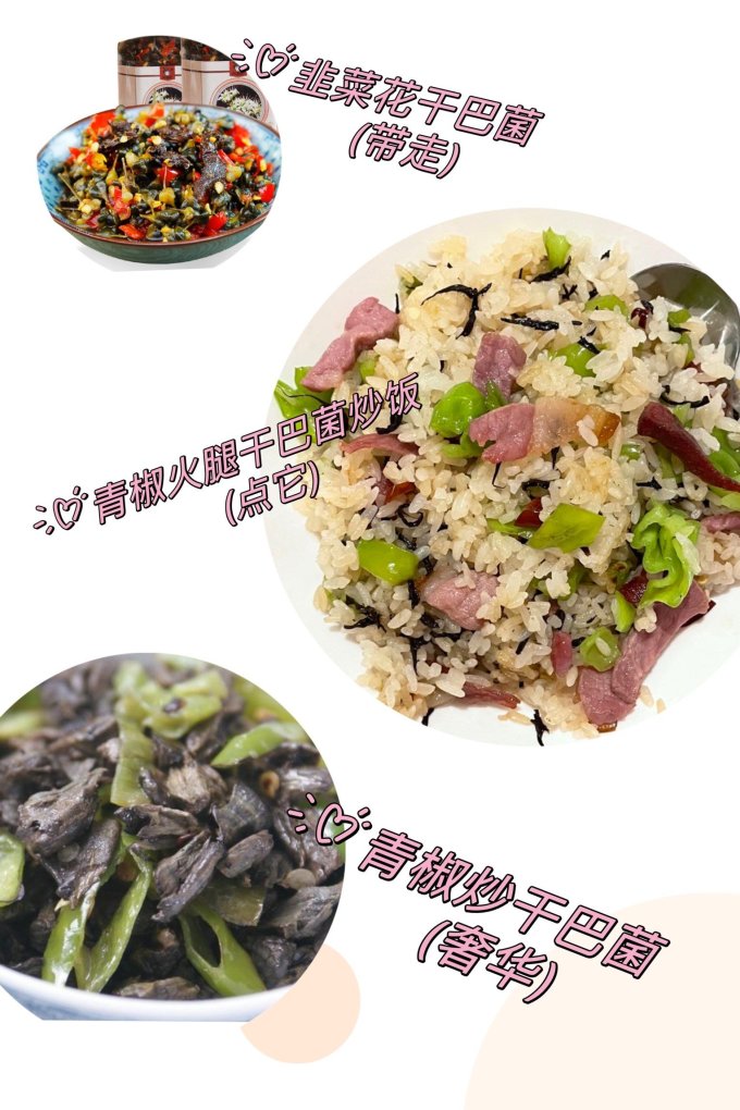 滇园调味品