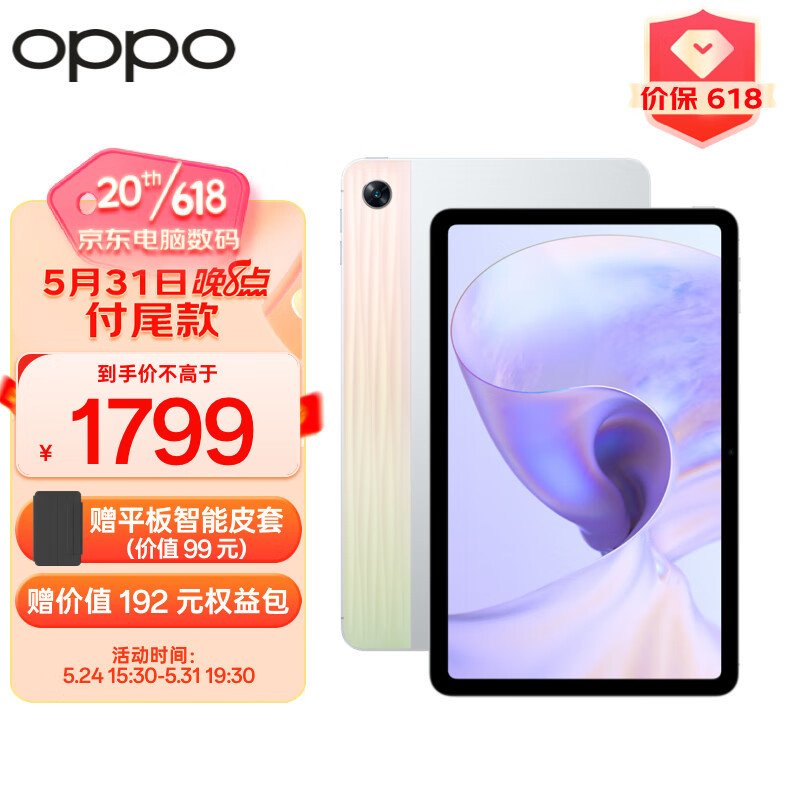 OPPO Pad 2/Air 平板配置上新，OPPO Watch 3 新增溢彩蓝配色