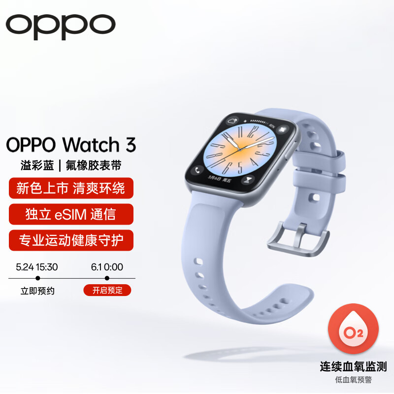 OPPO Pad 2/Air 平板配置上新，OPPO Watch 3 新增溢彩蓝配色