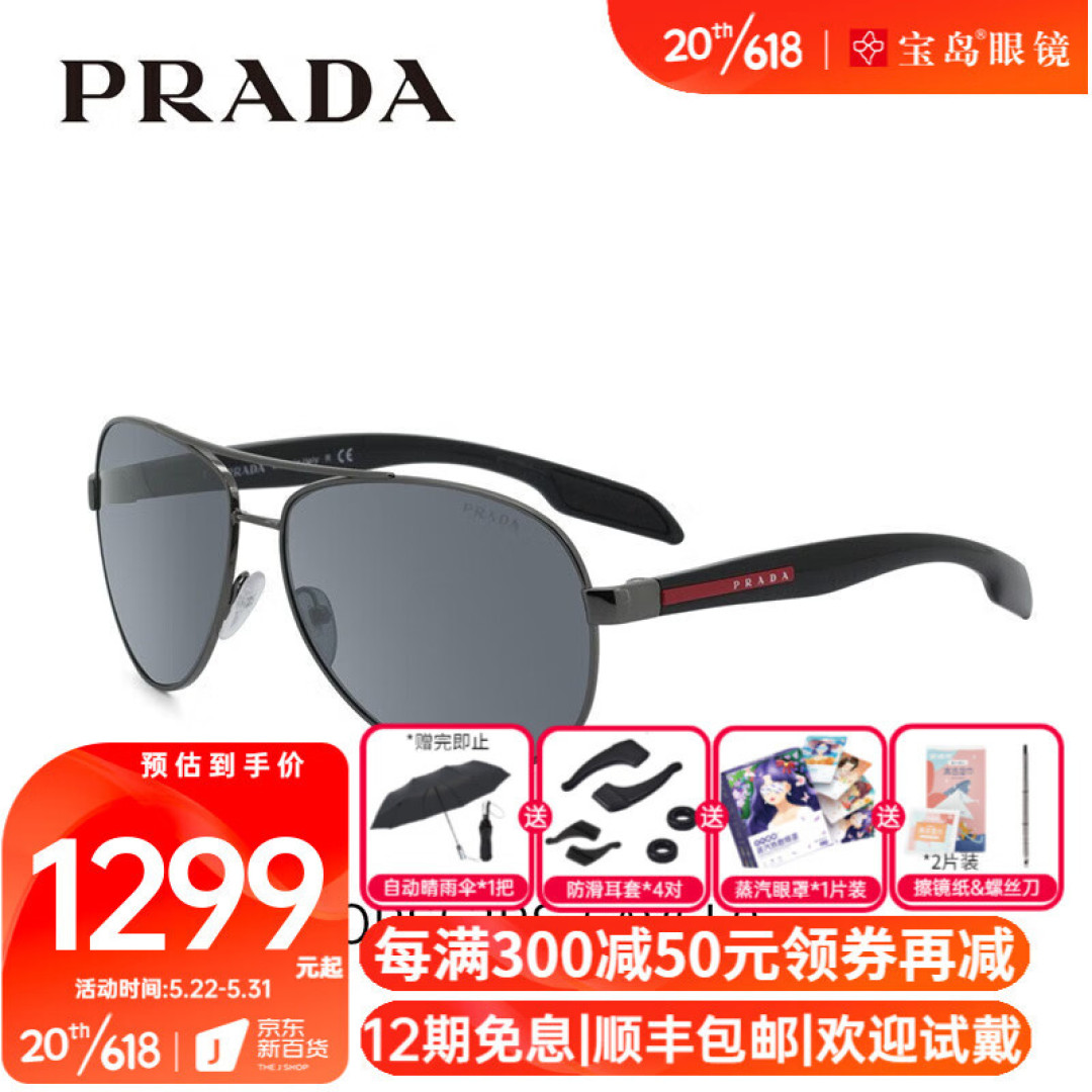 夏日炎炎,一起618焕新镜
