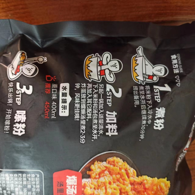 人类快乐方便速食