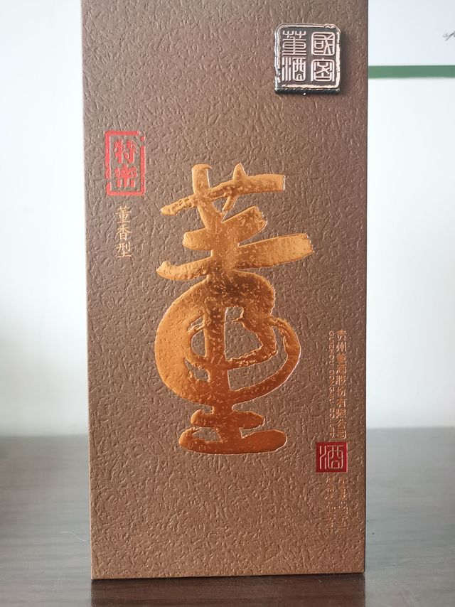 618始发车，董酒特密高速到达