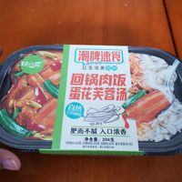 这个相当于中午饭