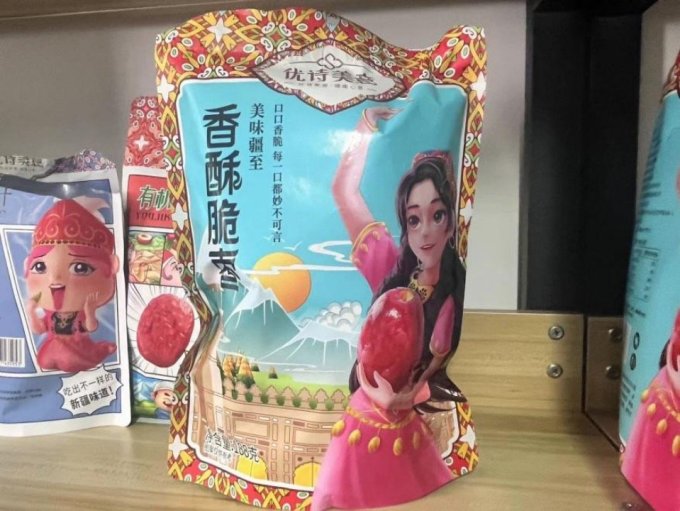 优诗美蜜饯果脯