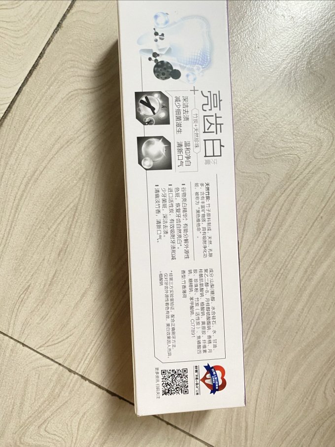 舒客牙膏
