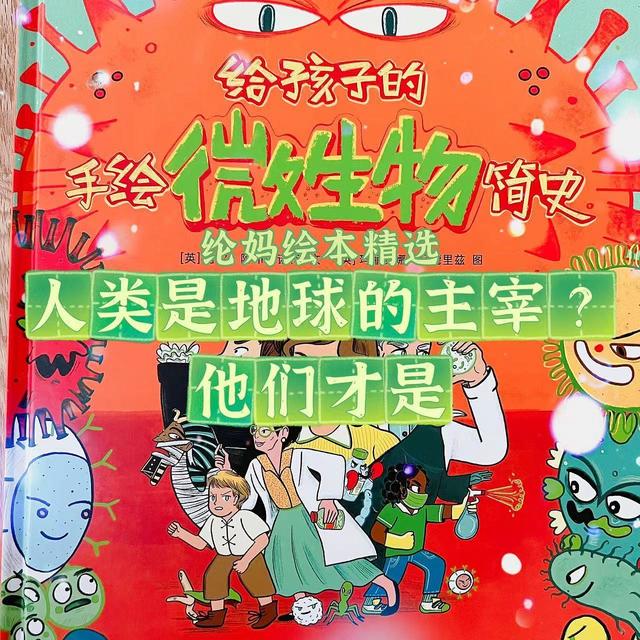 ｜人类是地球的主宰？别开玩笑了，它们才是｜