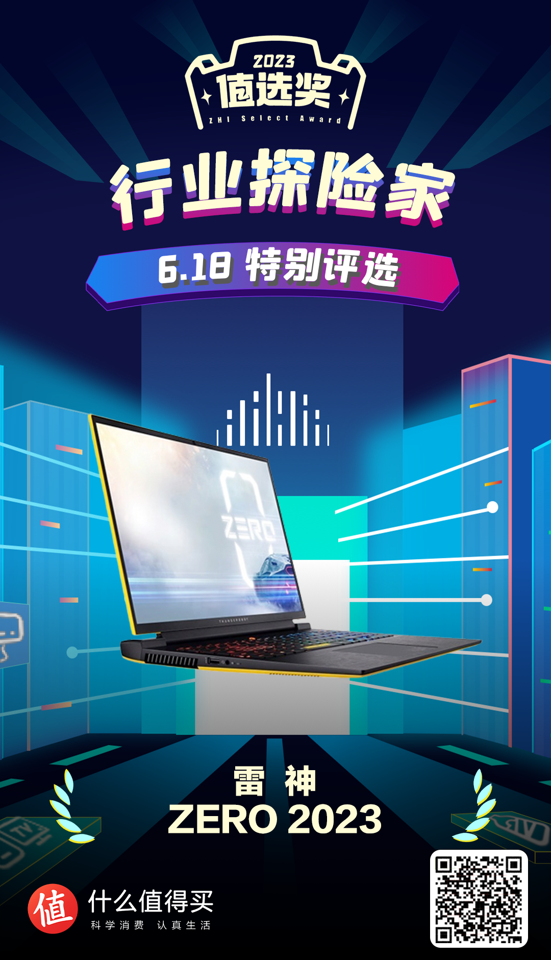 创新、绿色将成PC产品发展新动力，「值选奖 6.18 特别评选」PC获奖产品大公开！