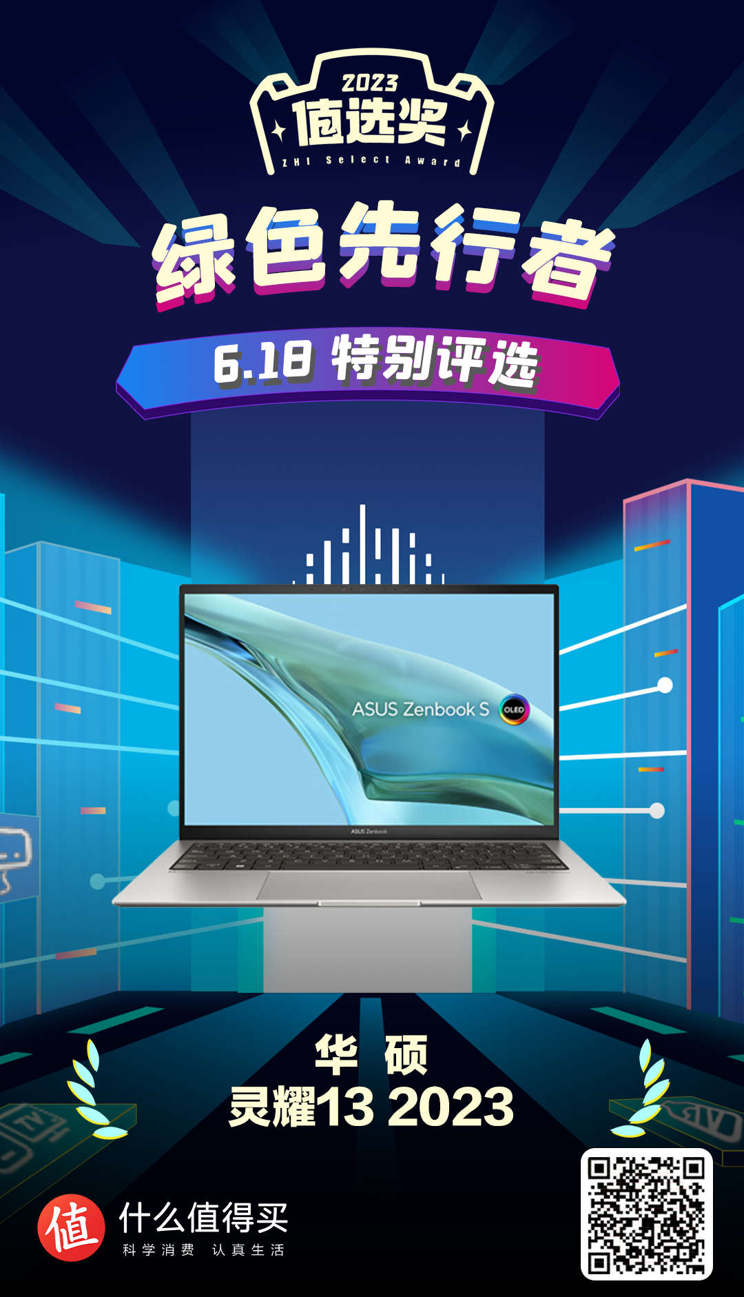 创新、绿色将成PC产品发展新动力，「值选奖 6.18 特别评选」PC获奖产品大公开！