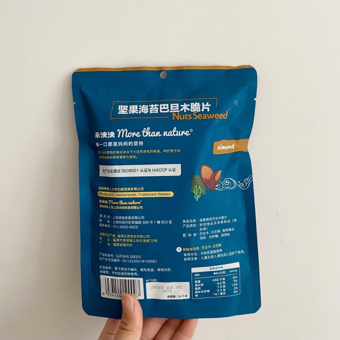 禾泱泱宝宝零食
