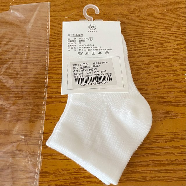 泰兰尼斯积分兑换的小袜子，一分包邮到家