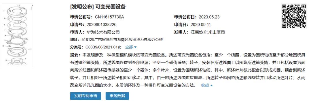 科技东风|小米坚定不移自研芯片、华为可变光圈新专利、RTX 4060Ti上场即破发