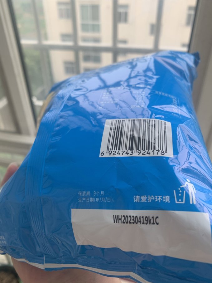 乐事膨化食品