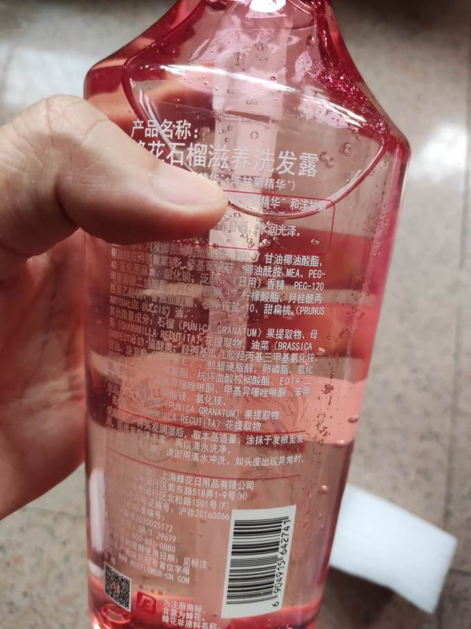 蜂花洗发水