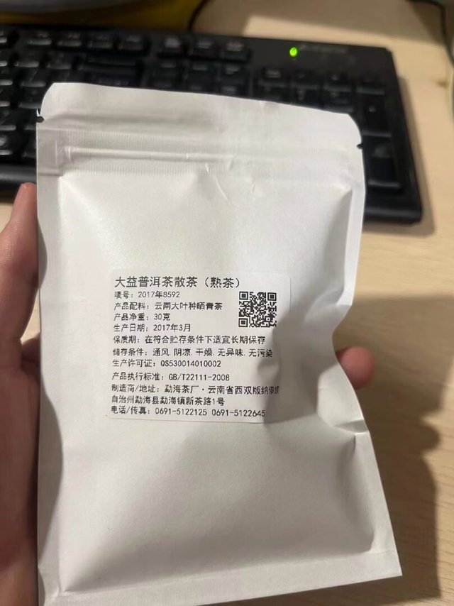 入口勐海味挺足的，耐泡度高，甜水