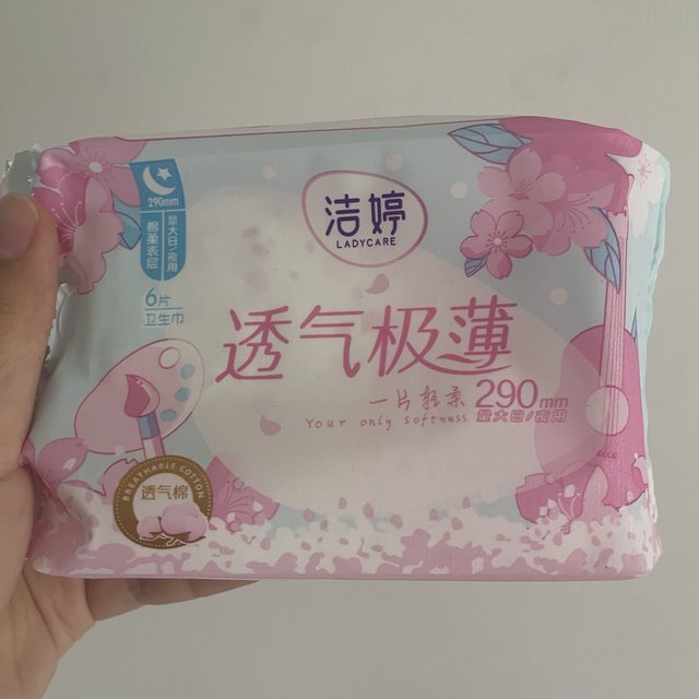 洁婷的卫生巾我真的太爱了，无限回购