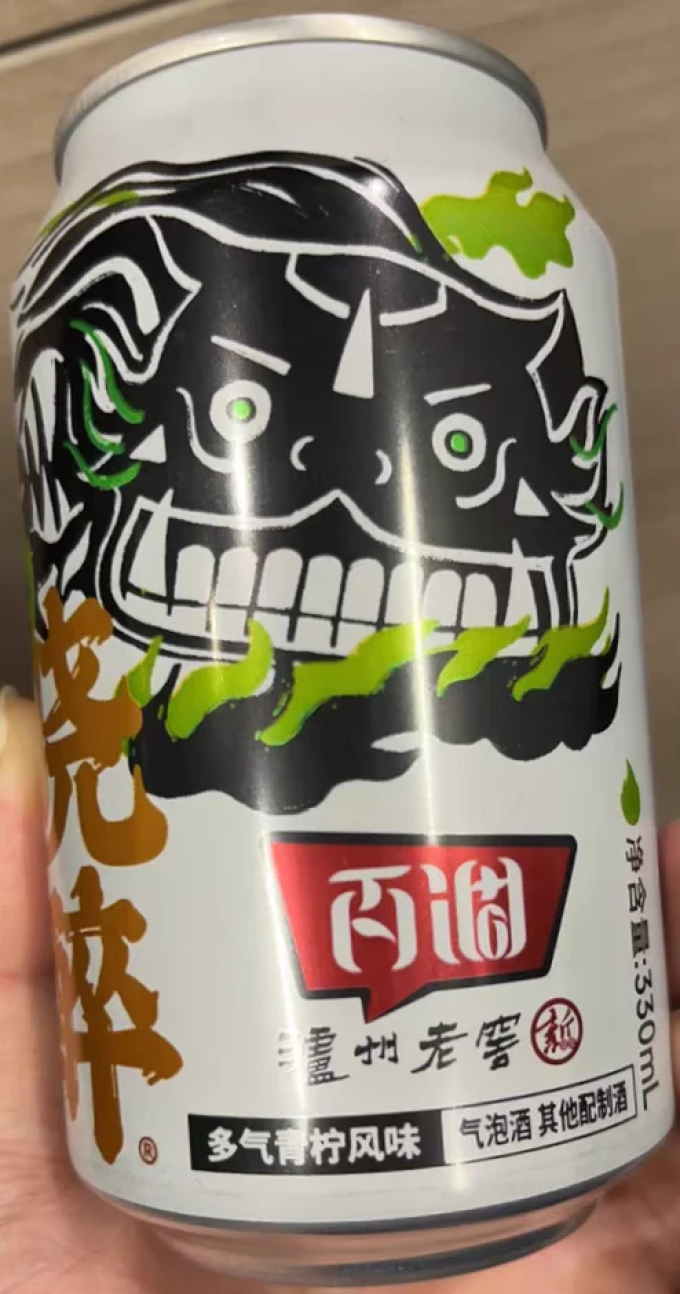 晓醉洋酒