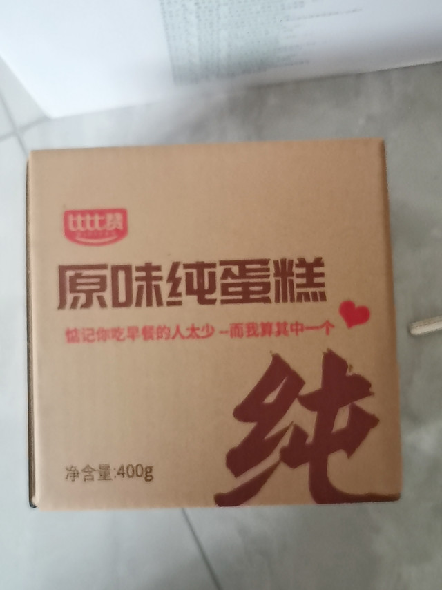 一共8个，保质期三个月，现在还剩两个月，