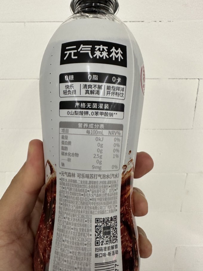 元气森林饮料