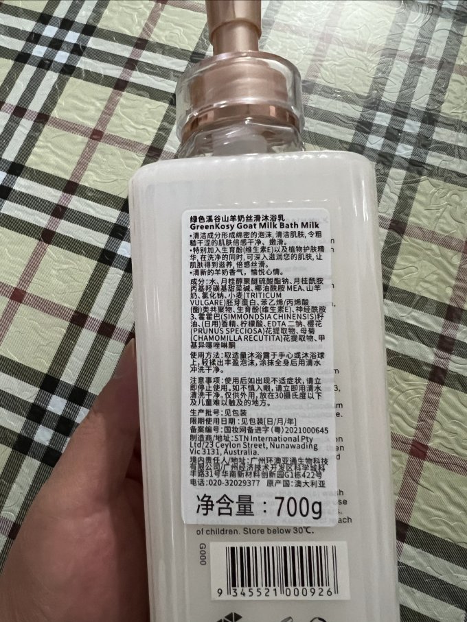 绿色溪谷沐浴露