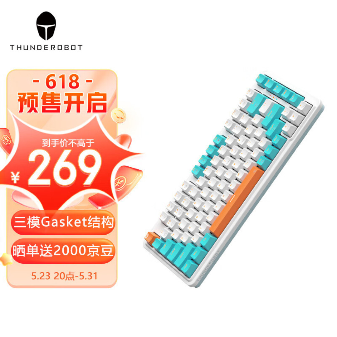 盘点一下京东618可以入的机械键盘