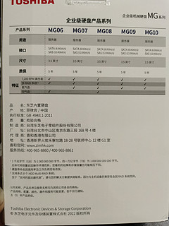 东芝18T硬盘MG09ACA18TE
