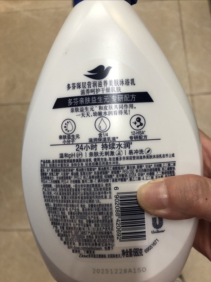 多芬沐浴产品