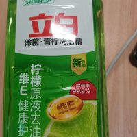 立白洗洁精