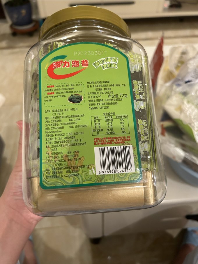 波力其他休闲零食
