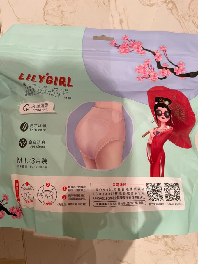 卫生巾