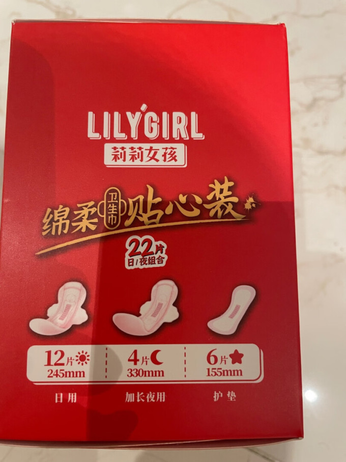 卫生巾